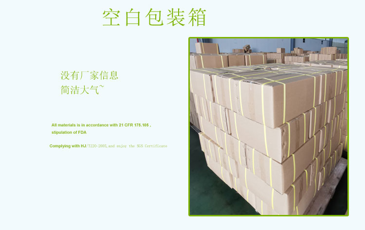 空白包裝箱