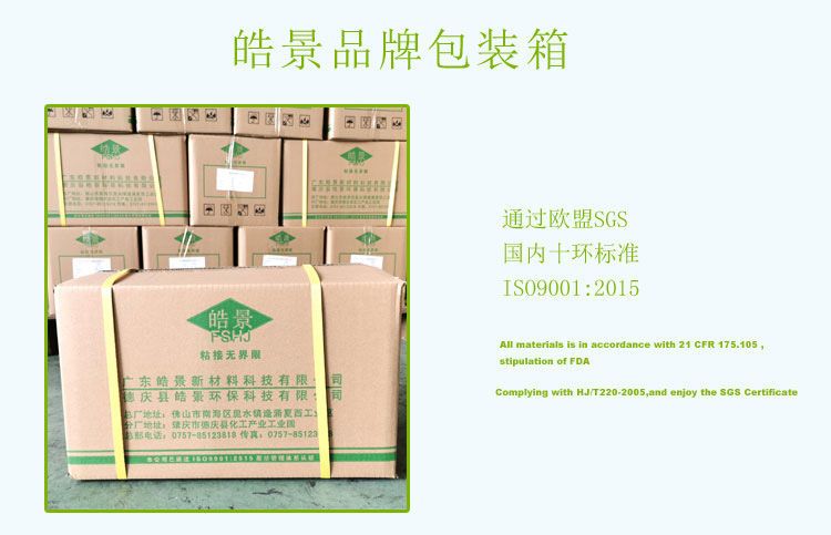 皓景品牌包裝箱